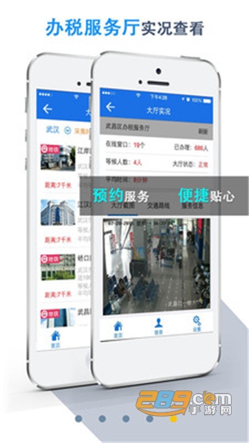 湖北税务网上税务局官方appv8.5.0安卓版