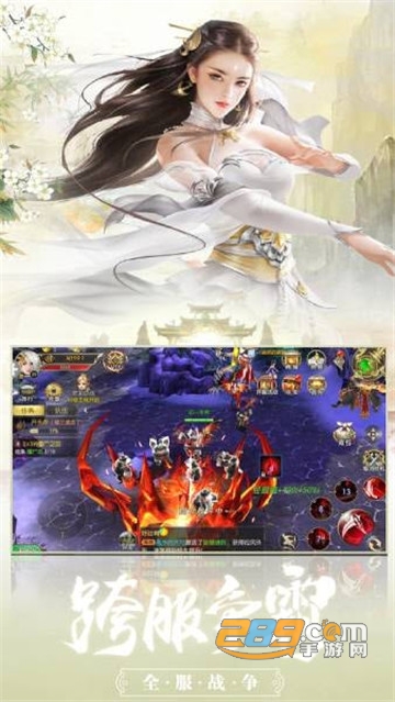 剑雨惊世录飞升版v4.9.0安卓版