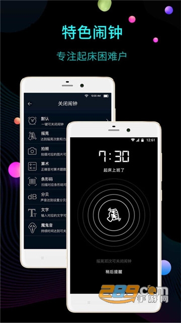 人形时钟安卓版app