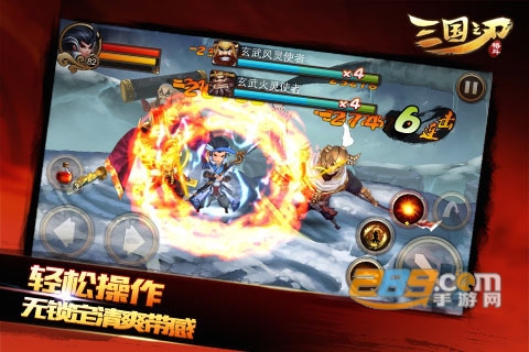 三国之刃游戏官方福利版v1.21