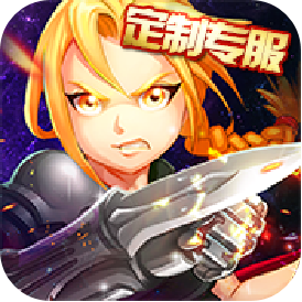 钢之心觉醒满V定制专服v1.0.0最新版