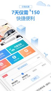 泊安飞停车