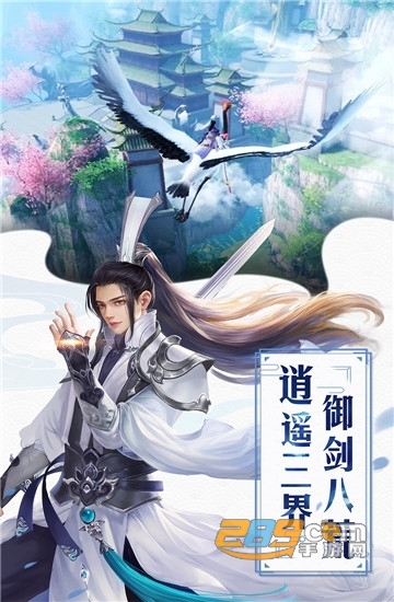 红颜霸业飞升版v2.0.02安卓版