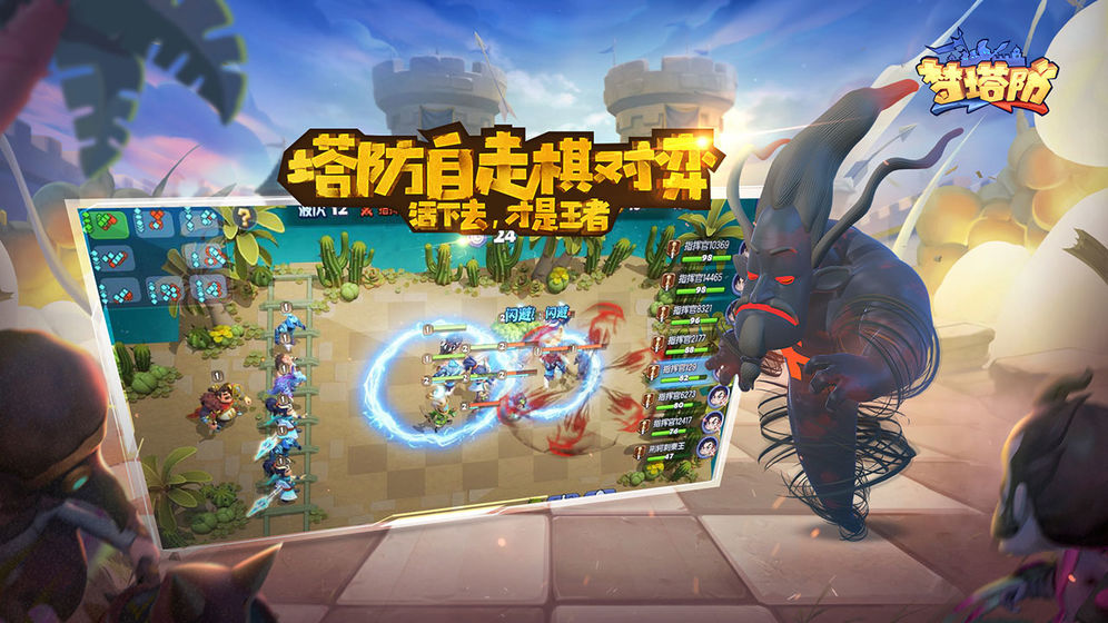 梦塔防 最新版