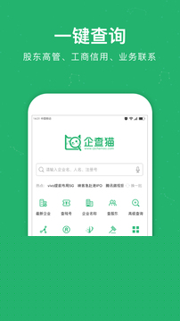 企查猫