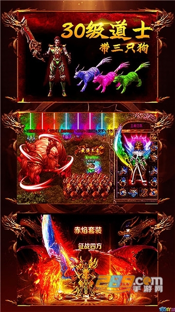 道士带N条狗高爆版v1.0安卓版