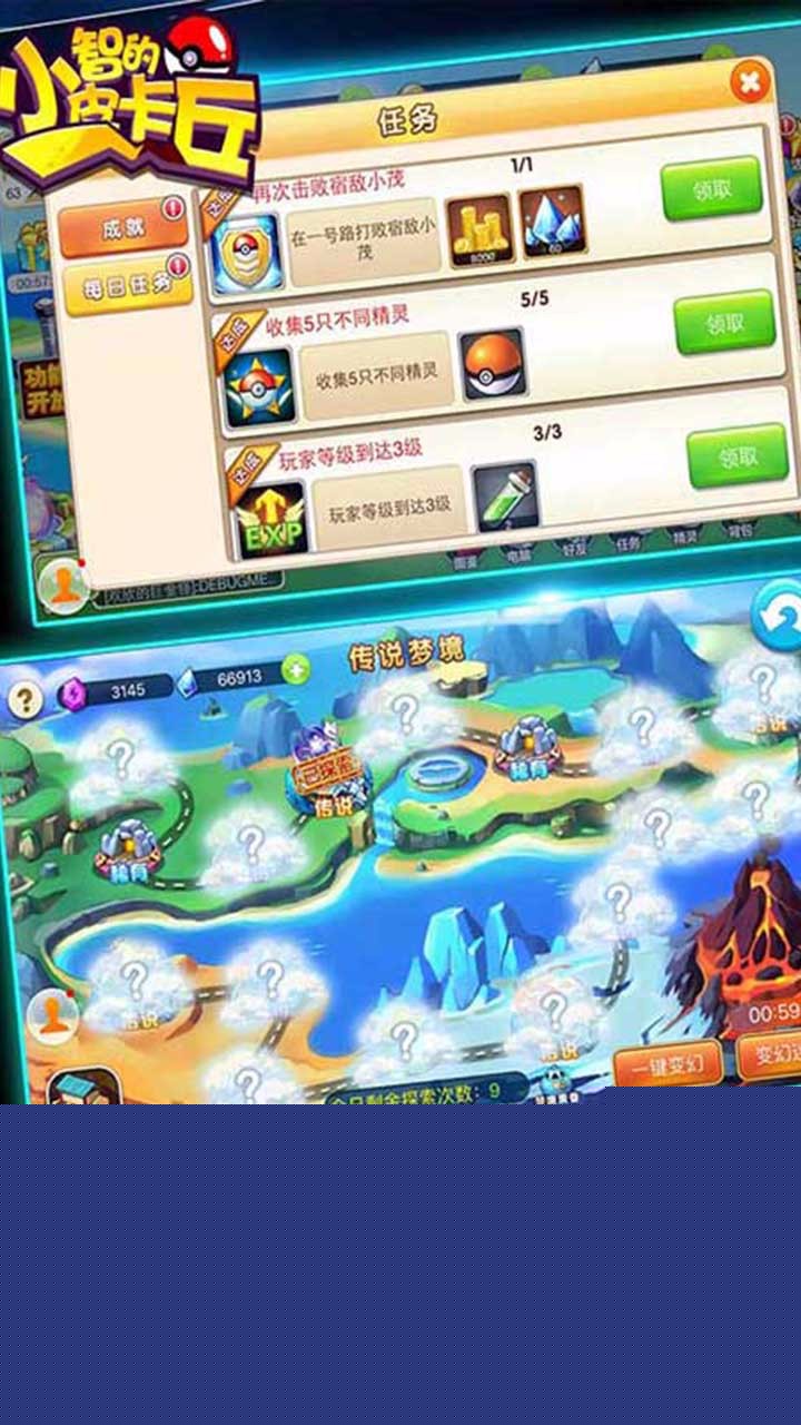 小智的皮卡丘