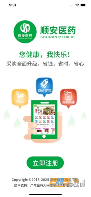 健客网上药店appv6.65.0安卓版
