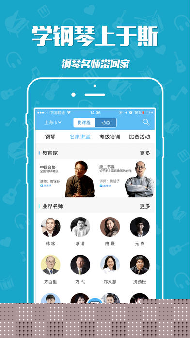 于斯课堂