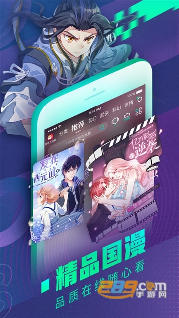 爱奇艺漫画阅读官方appv1.9.1 最新版