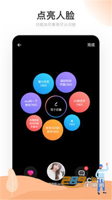 Real如我真实交友软件v1.7.6