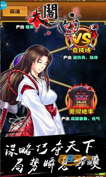 太阁立志2变态版v1.0.1安卓版