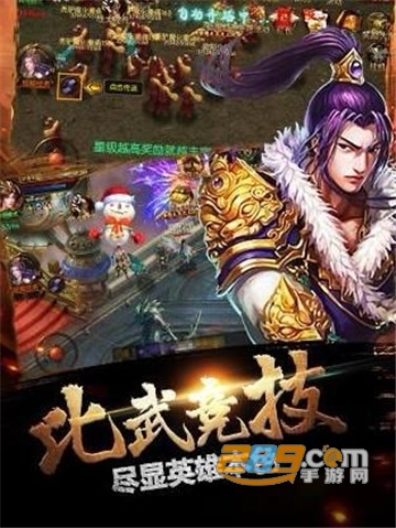 楚汉八荒超v版v1.0.0安卓版