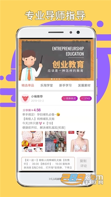 猪猪乐淘福利版v2.5.13安卓版