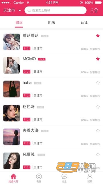 最佳拍档手机社交软件v1.1