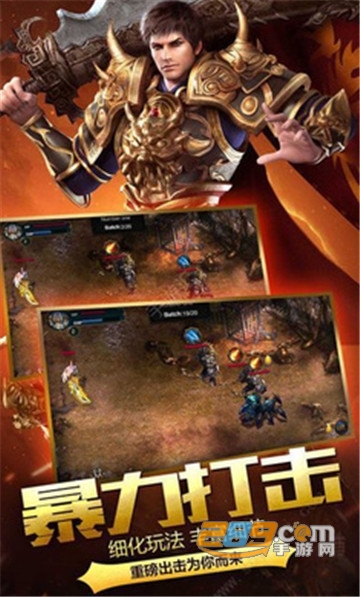 称霸巅峰高爆版