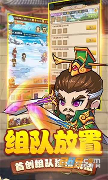 问道三国福利版v1.0安卓版