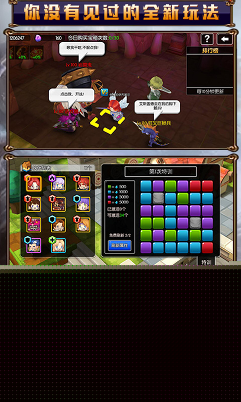 冒险2online