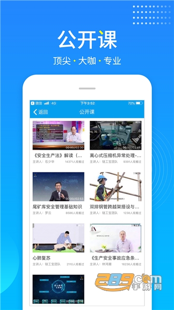 链工宝app官方最新版v4.2.3安卓版