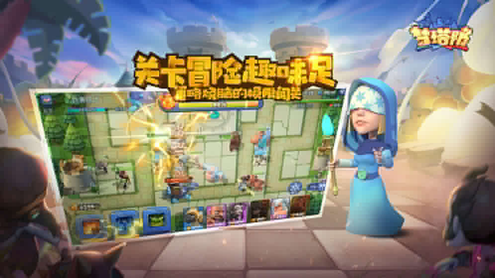 梦塔防 最新版