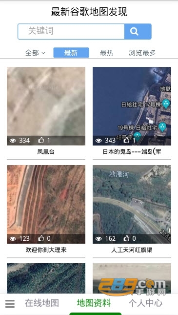 2023一起看地图最新版v5.0.0.7安卓版
