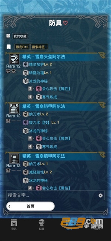 mhwo伙伴app支持Iceborne（冰原）v2.2.0
