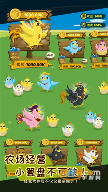 鸡不可失手游安卓正式版v1.1
