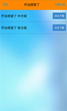 小猪佩奇睡前故事