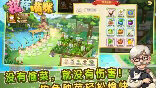 花样猫咪 TV版