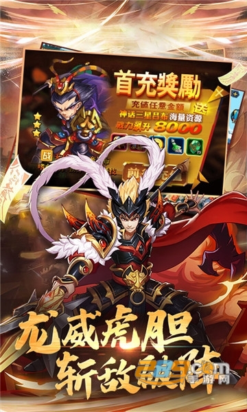 起凡名将录公益版v1.0安卓版