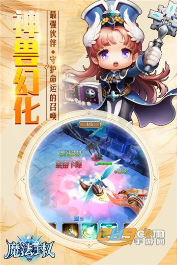魔法王权九游渠道版v1.2.10最新版