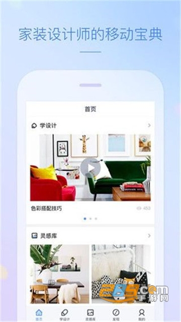 酷家乐装修设计师版appv5.76.0安卓版
