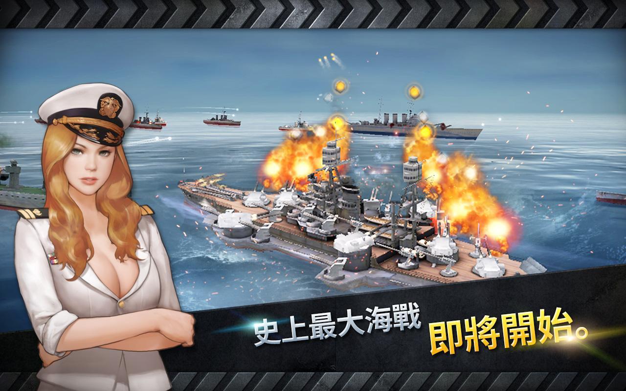 炮艇战:3D战舰2