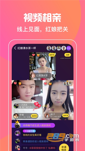 小红绳app真实恋爱社区v1.5.3