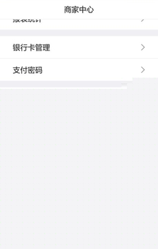 好实再商家端