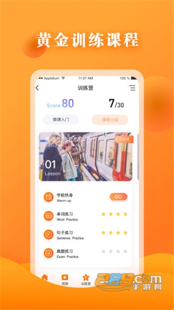 英语四级（AI）app正式版v1.0