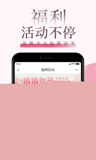 红袖读书 App