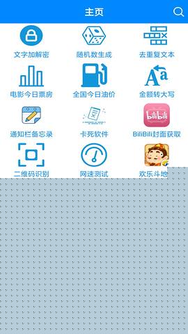 实用工具箱
