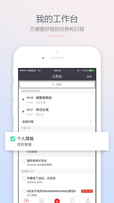 Worktile