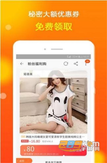 花生省钱购app官方版v5.0.5安卓版