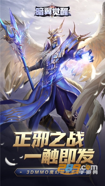 暗翼觉醒内购破解版