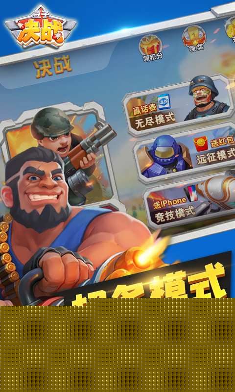 豆子决战