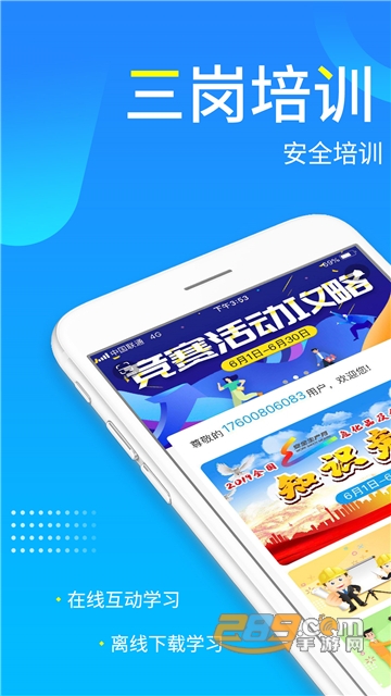 链工宝app官方最新版v4.2.3安卓版