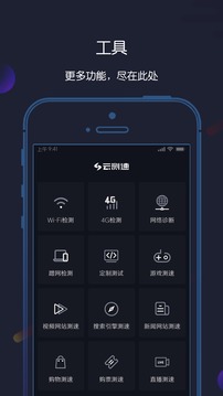 云测速