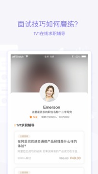 好好面试