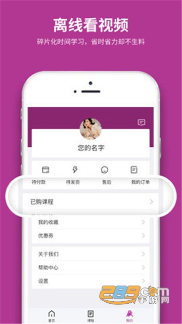 硕成在线app专升本在线教育2.0.1 安卓版