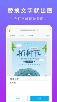 创客贴设计