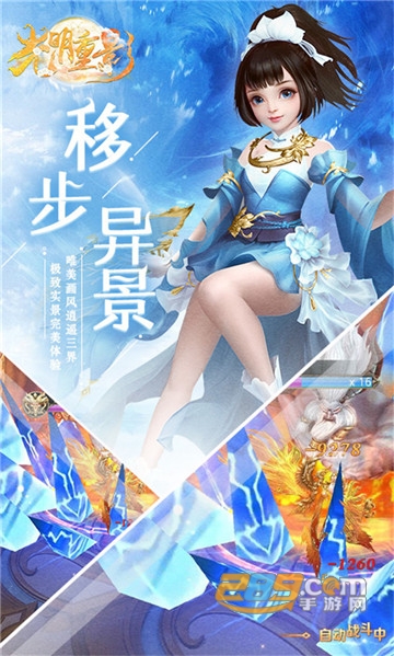 光明重影福利版v1.0.0安卓版