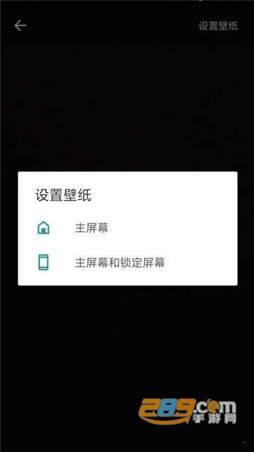秀玩桌面-互动壁纸app免费安装版v1.9.3