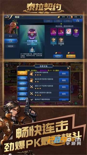 泰拉契约BT版v1.0.0安卓版